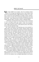 Большая книга мифов Европы — фото, картинка — 12