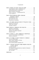 Большая книга мифов Европы — фото, картинка — 4