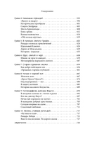 Большая книга мифов Европы — фото, картинка — 8