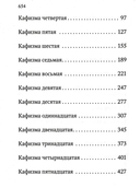 Псалтирь учебная с параллельным переводом на русский язык Е.Н. и И.Н.Бируковых — фото, картинка — 4