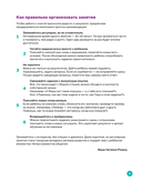 Про Миру и Гошу. Вместе узнаём новые слова — фото, картинка — 2