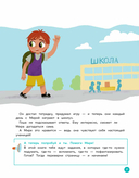 Про Миру и Гошу. Вместе узнаём новые слова — фото, картинка — 6