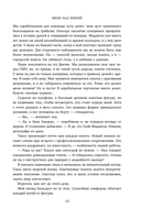 Миля над землей — фото, картинка — 20