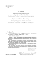 Миля над землей — фото, картинка — 12