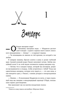 Миля над землей — фото, картинка — 14