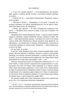 Миля над землей — фото, картинка — 15