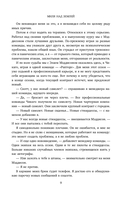 Миля над землей — фото, картинка — 16