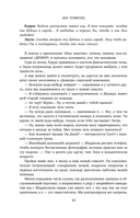 Миля над землей — фото, картинка — 17