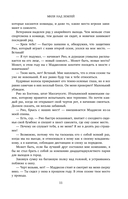 Миля над землей — фото, картинка — 18