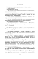 Миля над землей — фото, картинка — 19