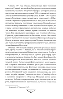 Оборона Брестской крепости — фото, картинка — 11