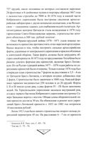 Оборона Брестской крепости — фото, картинка — 12