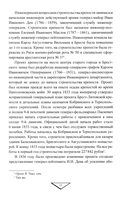 Оборона Брестской крепости — фото, картинка — 3