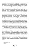 Оборона Брестской крепости — фото, картинка — 5