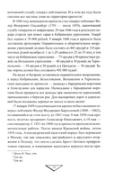 Оборона Брестской крепости — фото, картинка — 7