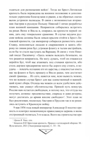 Оборона Брестской крепости — фото, картинка — 8