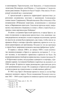 Оборона Брестской крепости — фото, картинка — 10