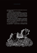 Страшные рассказы. Том II — фото, картинка — 2