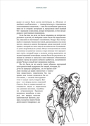 Страшные рассказы. Том II — фото, картинка — 11