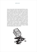 Страшные рассказы. Том II — фото, картинка — 13