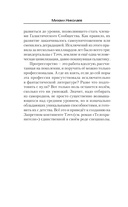 Прогрессоры. Операция по внедрению — фото, картинка — 3