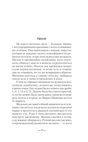 Прогрессоры. Операция по внедрению — фото, картинка — 4