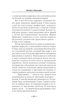 Прогрессоры. Операция по внедрению — фото, картинка — 5