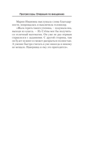 Прогрессоры. Операция по внедрению — фото, картинка — 6