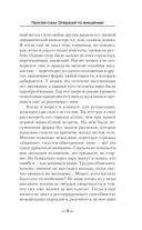 Прогрессоры. Операция по внедрению — фото, картинка — 8