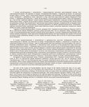 Іканапіс і алтарны жывапіс Беларусі XVI - пачатку XIX стагоддзя — фото, картинка — 8
