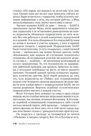 Черный лед — фото, картинка — 17