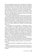 Черный лед — фото, картинка — 18