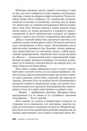 Черный лед — фото, картинка — 19