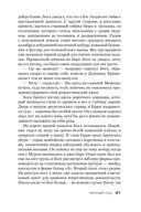 Черный лед — фото, картинка — 20