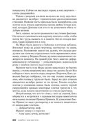 Черный лед — фото, картинка — 21