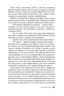 Черный лед — фото, картинка — 22