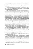 Черный лед — фото, картинка — 23