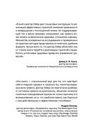 Будь спок. Проверенные техники управления тревогой — фото, картинка — 2