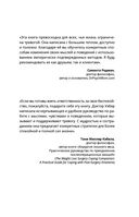 Будь спок. Проверенные техники управления тревогой — фото, картинка — 3