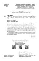 Будь спок. Проверенные техники управления тревогой — фото, картинка — 6