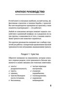 Будь спок. Проверенные техники управления тревогой — фото, картинка — 9