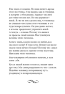 Технология жизни. Книга для героев — фото, картинка — 24