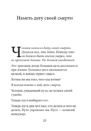 Технология жизни. Книга для героев — фото, картинка — 27