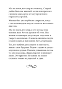 Технология жизни. Книга для героев — фото, картинка — 30