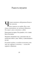 Технология жизни. Книга для героев — фото, картинка — 31