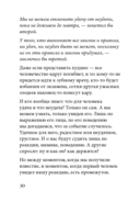 Технология жизни. Книга для героев — фото, картинка — 32