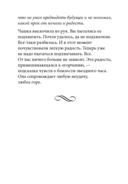 Технология жизни. Книга для героев — фото, картинка — 35