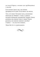 Технология жизни. Книга для героев — фото, картинка — 37