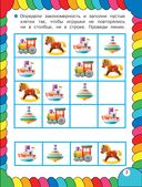 Сборник развивающих заданий для детей 5-6 лет — фото, картинка — 3