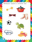 Сборник развивающих заданий для детей 5-6 лет — фото, картинка — 10